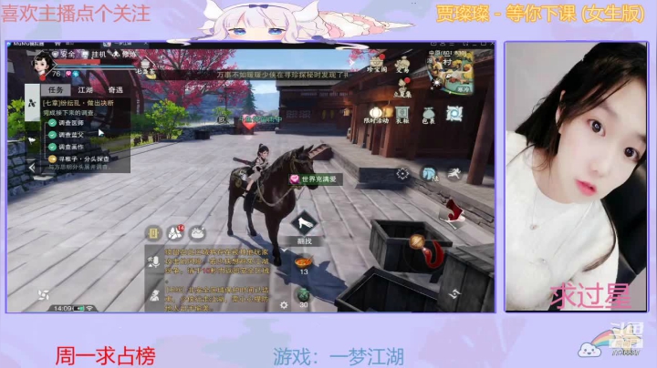 【2021-05-10 13点场】停留在雨中Cium：一梦江湖  我见君来
