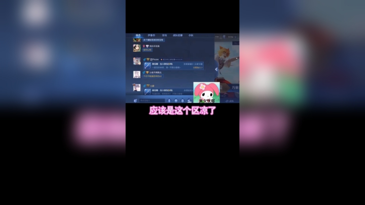 纯路人 这个仙女是谁？