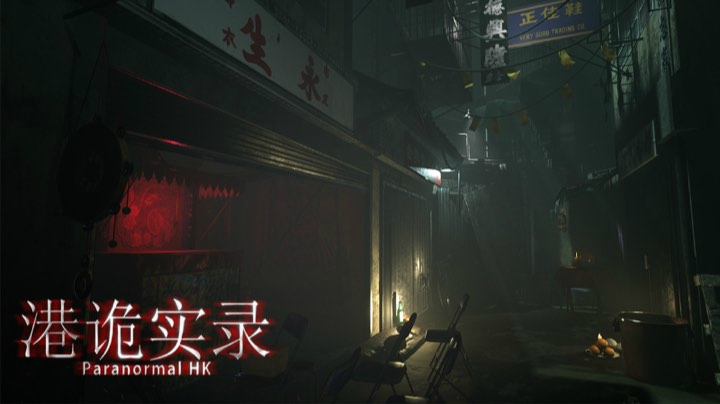 萌新在线体验无限恐怖