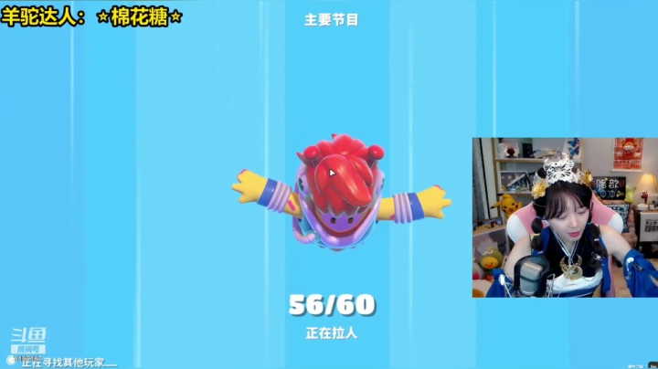 骆歆冲冲冲素材第十四条：这个糖豆人，我这技术不是随便的过吗？