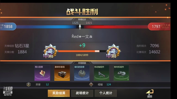 【2021-05-11 19点场】有情赞哥：Řed★一文☭。❤的直播间