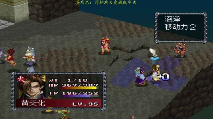 封神演义爱藏版 08(断章)