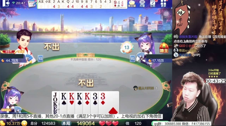 【欢乐斗地主】天地丶小旺的精彩时刻 20210511 09点场