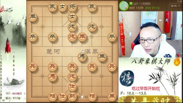 【天天象棋】八卦象棋大师的精彩时刻 20210511 09点场