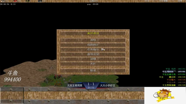 千王群娱乐局无双组3：2大大组