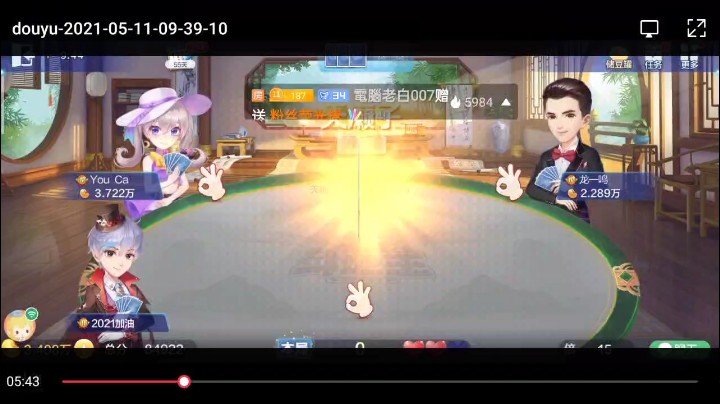 0511特辑，地主再次自信王炸，以为真拿不当仨癞子不当回事？最后地主被炸哭了