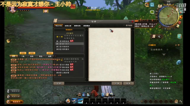 【2021-05-10 11点场】耍酷的大哥：主播重庆的