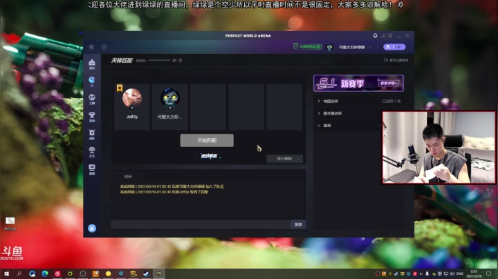 【2021-05-10 02点场】GG绿绿：[黑风寨 四大银魔]奇奇怪怪的直播间