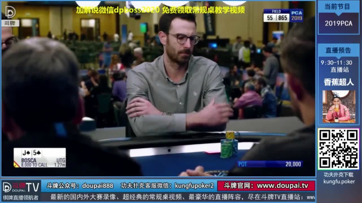 我在斗鱼看斗牌TV直播棋牌娱乐