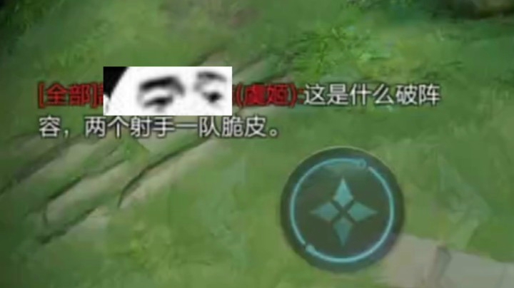 谁说两个射手就不行？面对对手质疑，全图流阵容全图狙杀对手。打到对手直呼卸载了