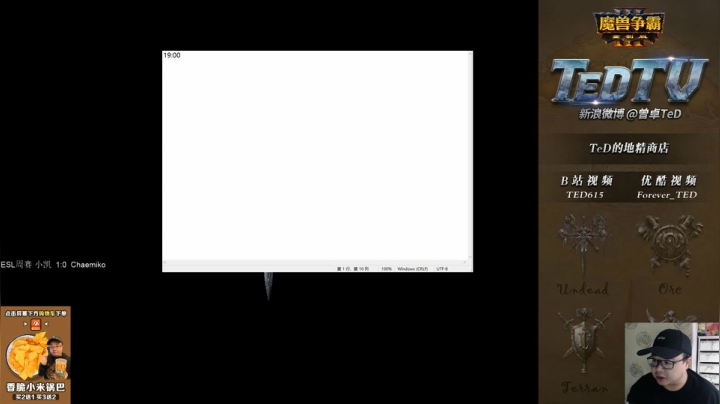 【TED出品】ESL周赛 小凯 vs Chaemiko 强行来