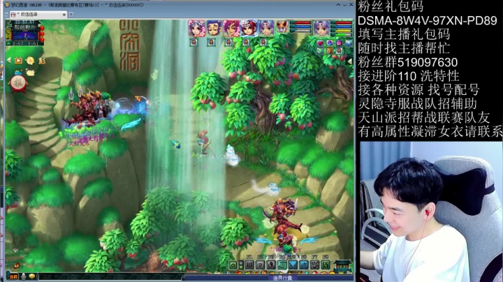 【2021-05-09 21点场】梦幻你波哥：帮战联赛4保1花果山