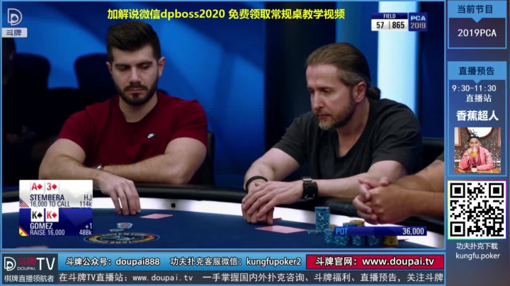 【棋牌娱乐】斗牌TV的精彩时刻 20210511 00点场