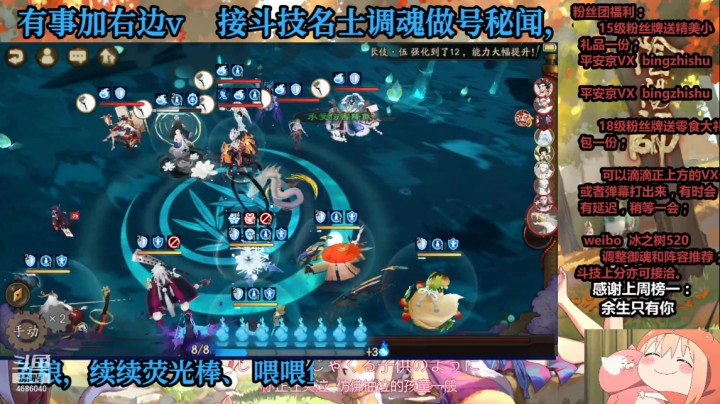 【阴阳师】冰之树的斗技体验场