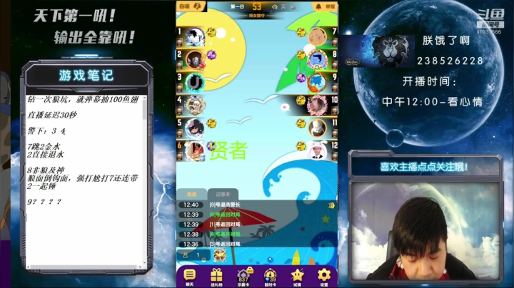 【2021-05-10 12点场】天下第一吼：国服第一被针对达人~