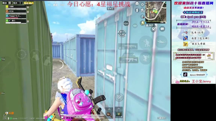 偶遇慌神，