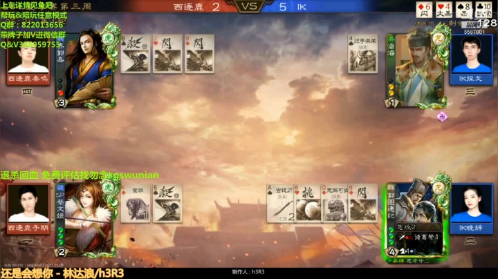 【2021-05-09 19点场】三國丨清风：想上什么榜吗？来这