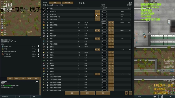 【2021-05-10 19点场】o谎誩o：环世界.原版无阵地纯野战