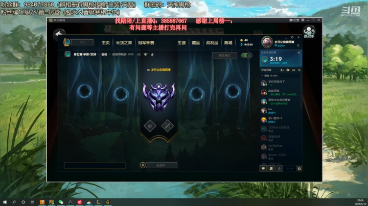 【2021-05-10 22点场】天神男枪：带妹妹娱乐匹配