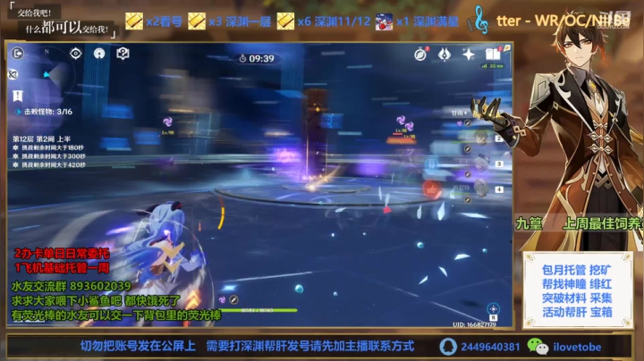 【原神】深渊满星随手录的~