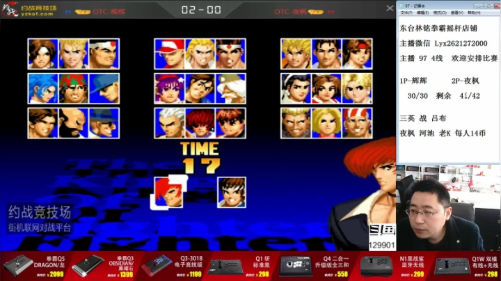 【格斗游戏】东台林铭的精彩时刻 20210511 08点场