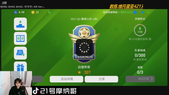 【2021-05-10 22点场】21号摩纳哥：知名吹牛玩家