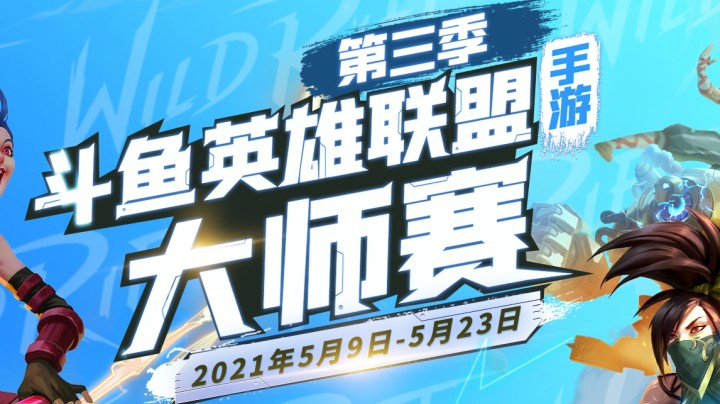 斗鱼S3大师赛 JDC-VS-GFY01