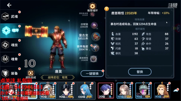 【2021-05-11 01点场】椒陵丶老王：斗罗大陆：新手导师