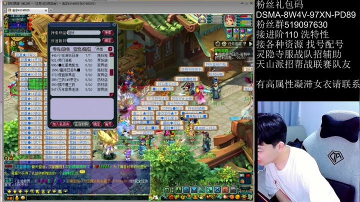 【2021-05-09 13点场】梦幻你波哥：调整新盘丝号的细节