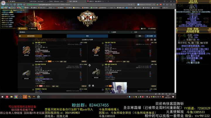 【2021-05-11 19点场】然喵iao：跑图修车做装备