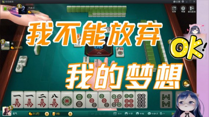 小团团：我不能放弃自己的梦想