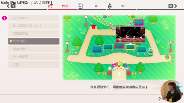 【马里奥制造】超级小桀的精彩时刻 20210511 12点场