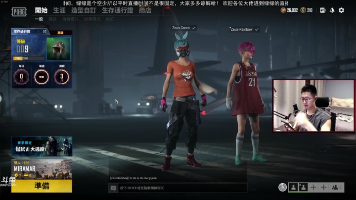 【2021-05-09 19点场】GG绿绿：[黑风寨 四大银魔]奇奇怪怪的直播间