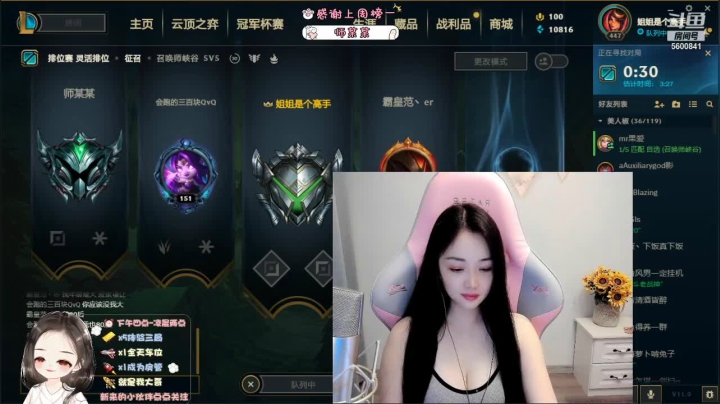 【2021-05-10 21点场】你的辣椒姐姐：艾欧尼亚你的电竞软妹~