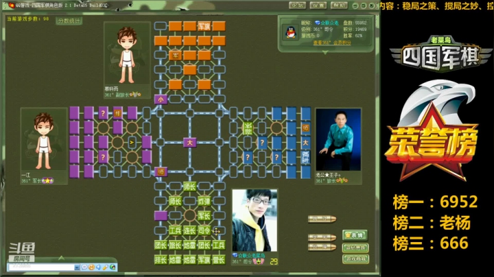 用老鸟的原创阵来反诛老鸟，你真是狗胆包天。