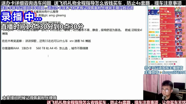 【2021-05-11 05点场】蒙奇你你你：斗鱼最专业车评 在线直播