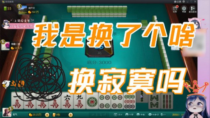 小团团：我是换了个啥，还是刚刚的牌