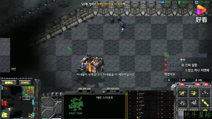 星际争霸：宏图勇哥人族3vs3