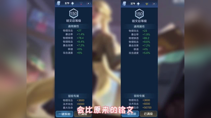 #王者荣耀 雅典娜的铭文、出装、设置、取消后摇一步到位（上)