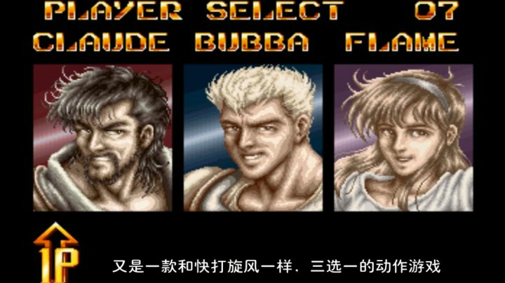 2017-06-24.【老孙聊游戏】被奇葩街机《双截龙》游戏气晕