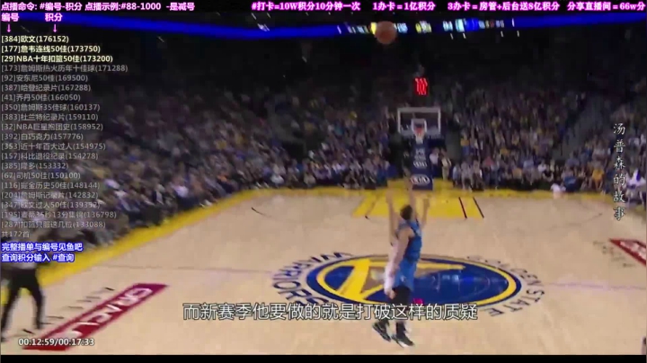 我在斗鱼看KB24丶黑曼巴直播文化