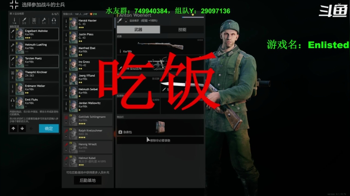 【2021-05-08 18点场】吸水的大象：Enlisted从军，每天11点开播