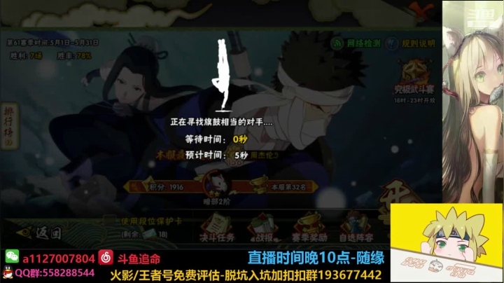 【2021-05-11 09点场】小仙男追命：追命:这早饭可不兴吃啊