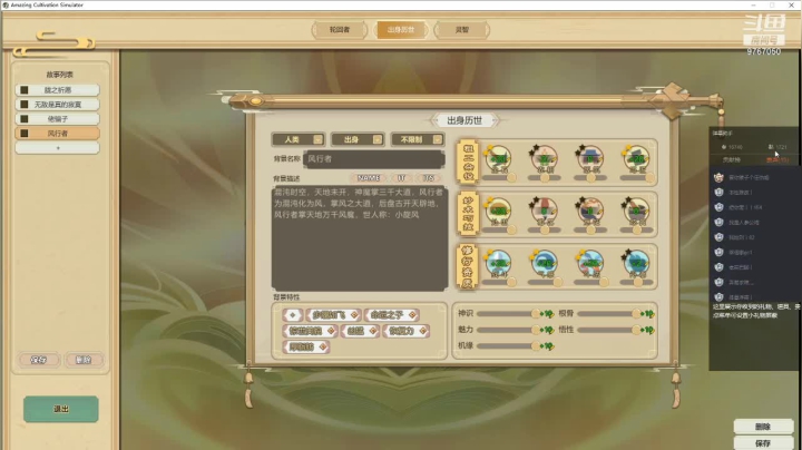 【2021-05-08 22点场】无之至：试麦中等会播