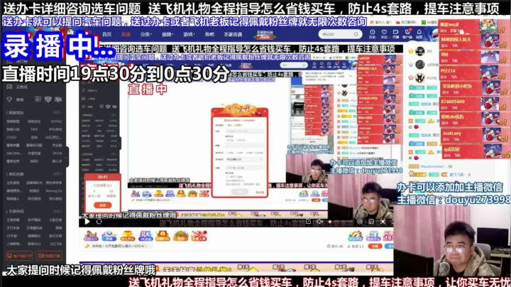 【2021-05-11 03点场】蒙奇你你你：斗鱼最专业车评 在线直播