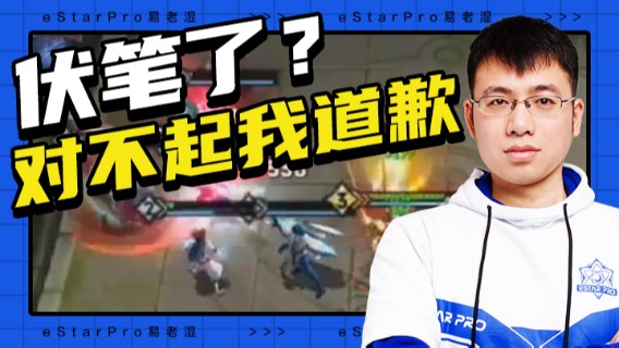 伏笔了？对不起我道歉