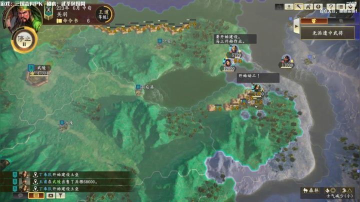 【2021-05-11 10点场】主播落雨：三国志14：武圣包围网！