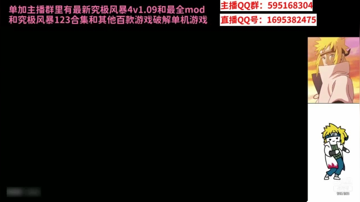 【2021-05-11 00点场】主播二宝哥：究极风暴4水友点播忍者