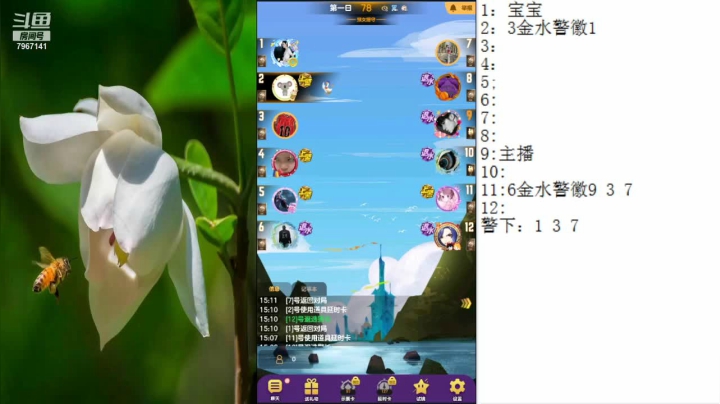 【2021-05-10 14点场】向南不难阿：#天天狼人#一生爱上上千百回。