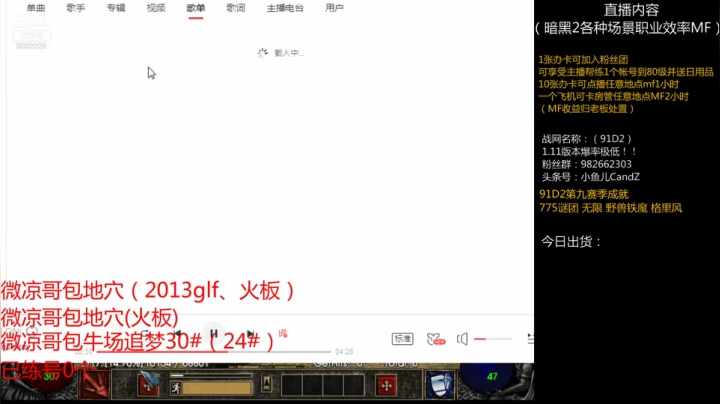 【2021-05-09 22点场】小鱼儿Cz：8PP弓马地穴，射起来！！